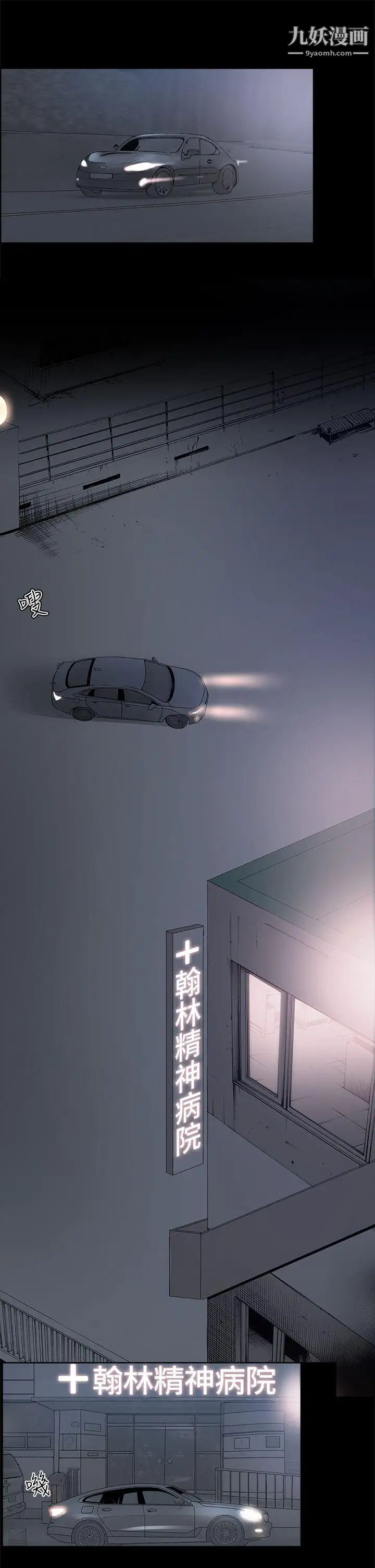 私生:爱到痴狂最终话