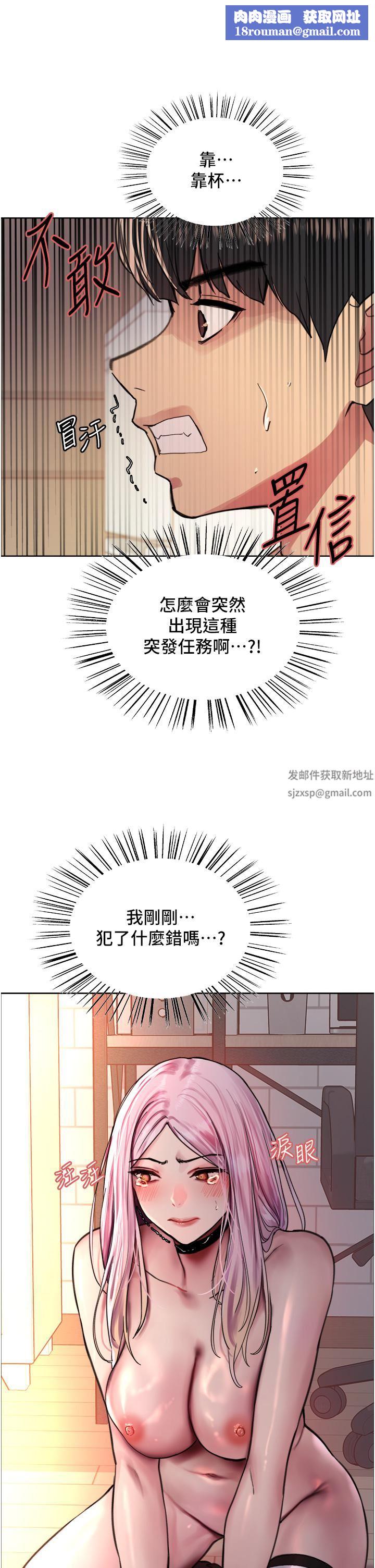 色輪眼第40話-朱廢，我喜歡你…!!