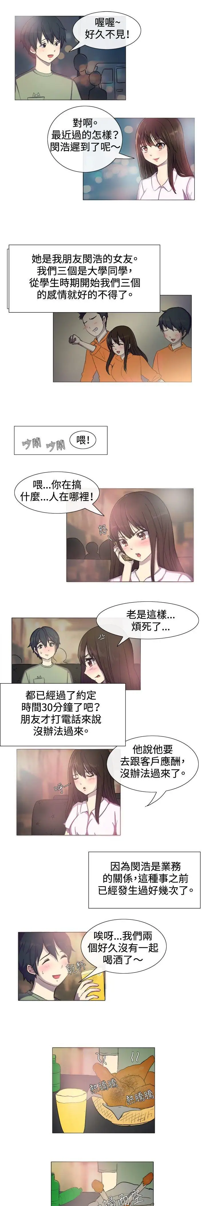 一起享用吧第1话