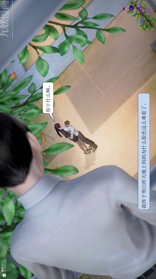 [3D]被学生威胁的丝袜老师李若雪第03话