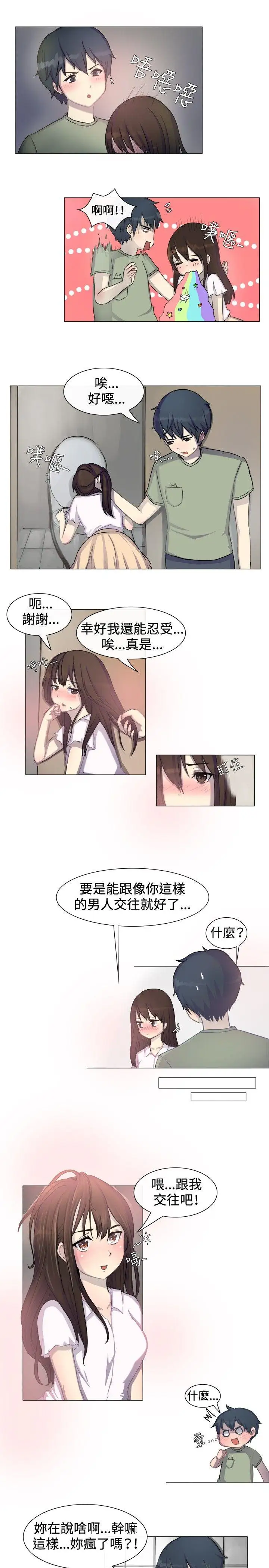 一起享用吧第1話