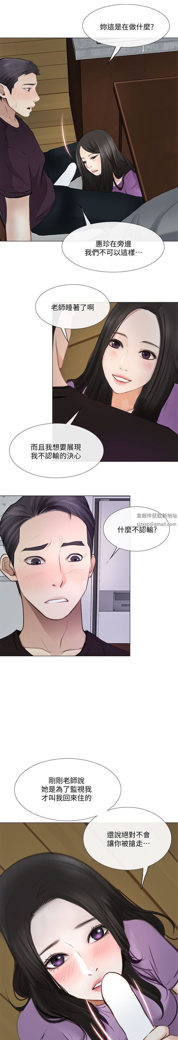 人夫的悸动第26话-两个女人的战争