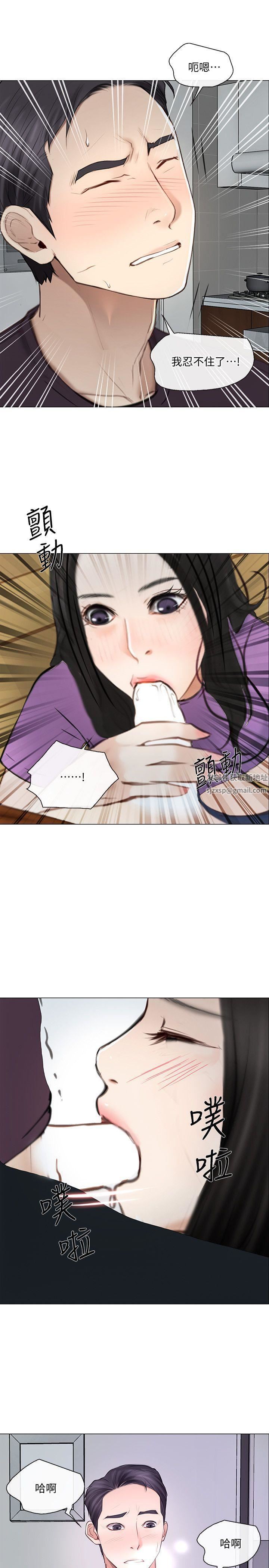 人夫的悸动第26话-两个女人的战争