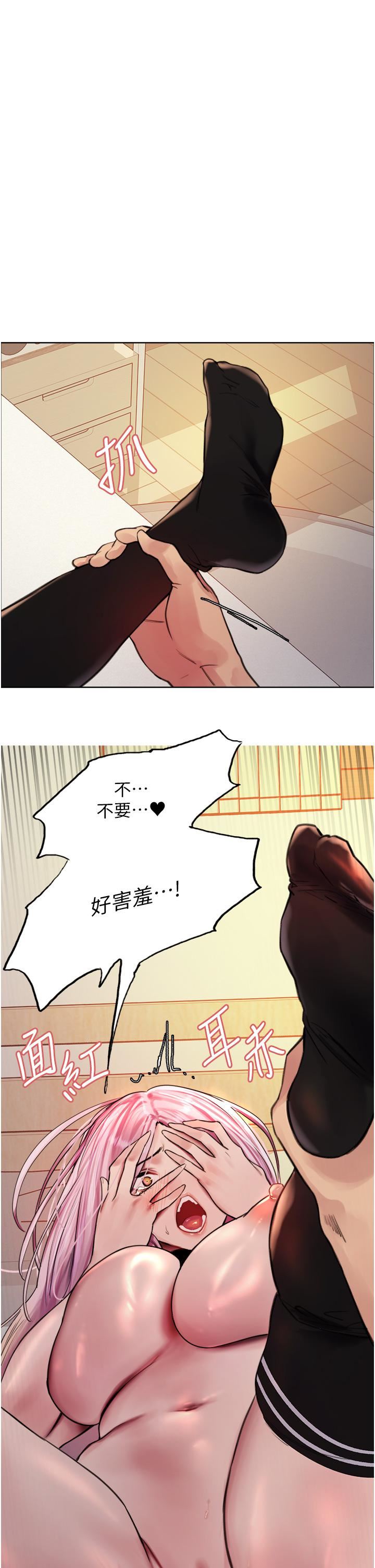 色輪眼第40話-朱廢，我喜歡你…!!