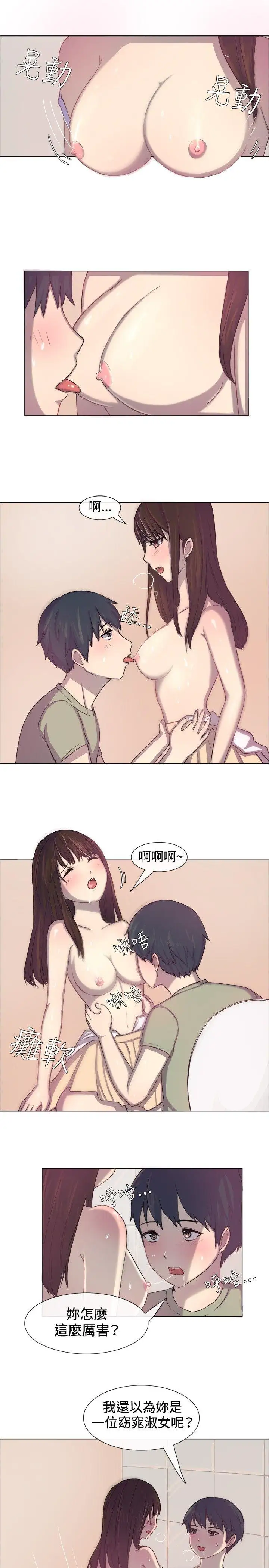 一起享用吧第2话