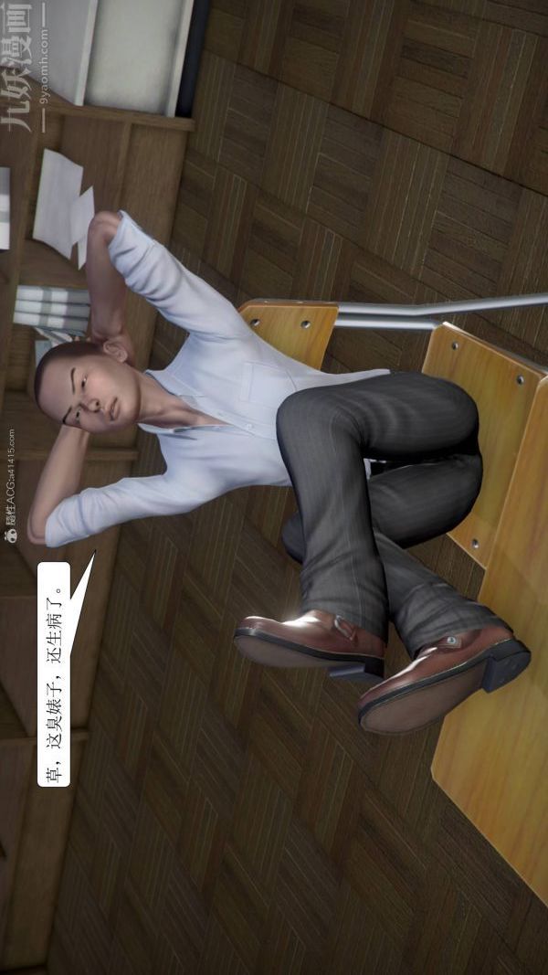 [3D]被学生威胁的丝袜老师李若雪第04话