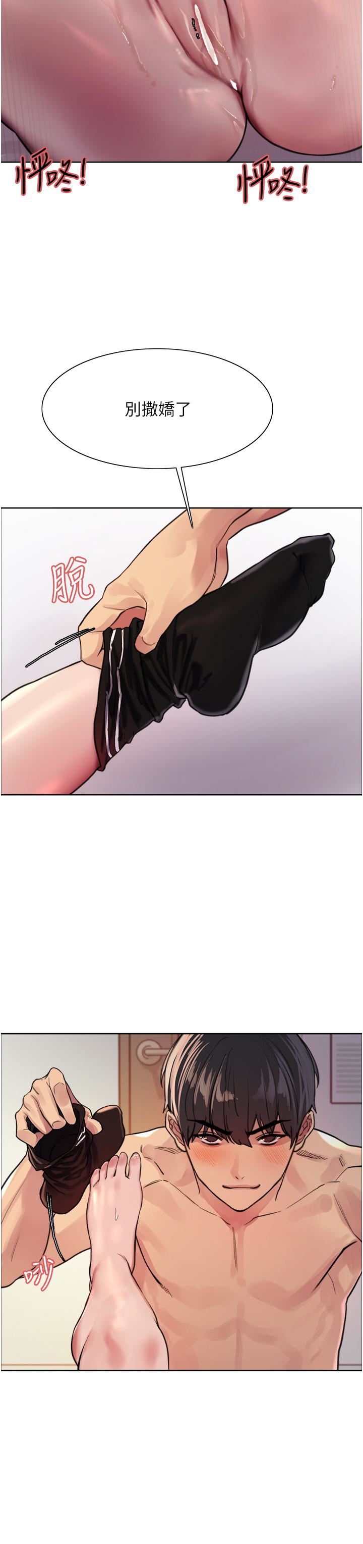 色轮眼第40话-朱废，我喜欢你…!!