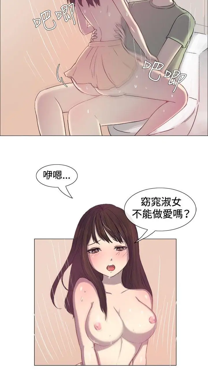 一起享用吧第2话