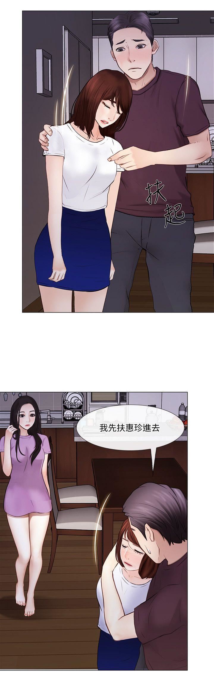 人夫的悸動第27話-背著妻子…