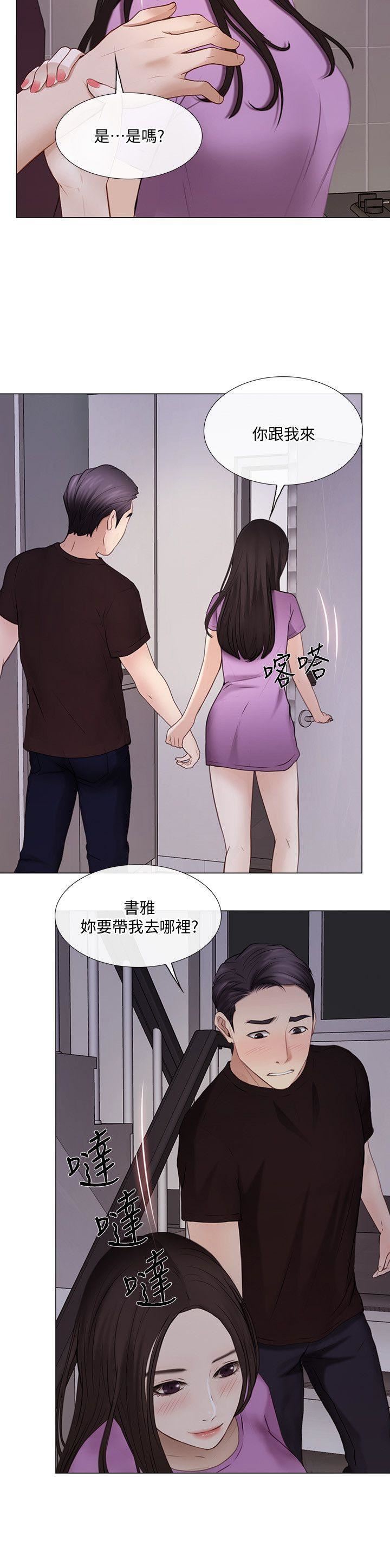 人夫的悸动第27话-背着妻子…