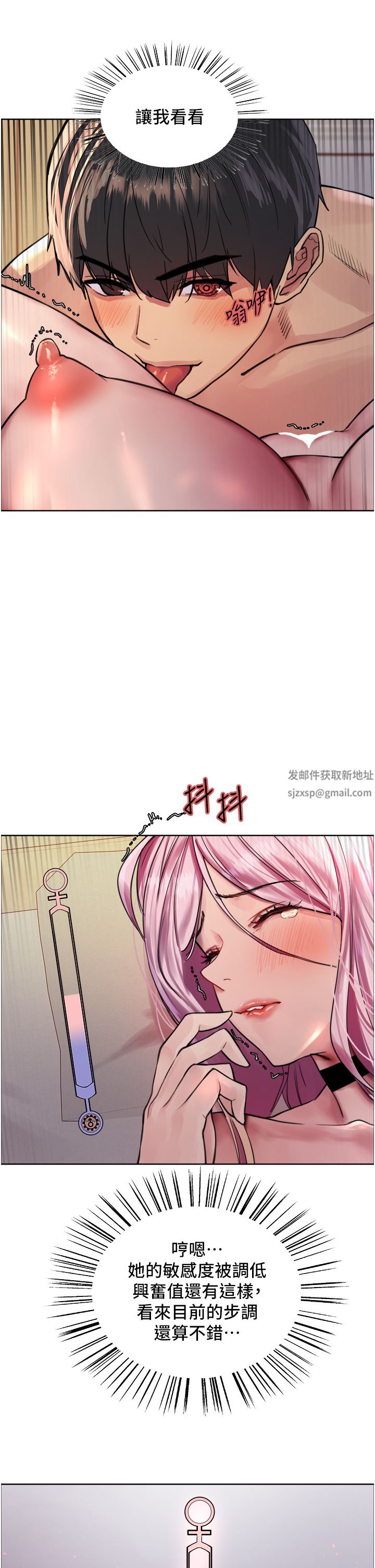 色轮眼第41话-我第一次被插菊花♥!