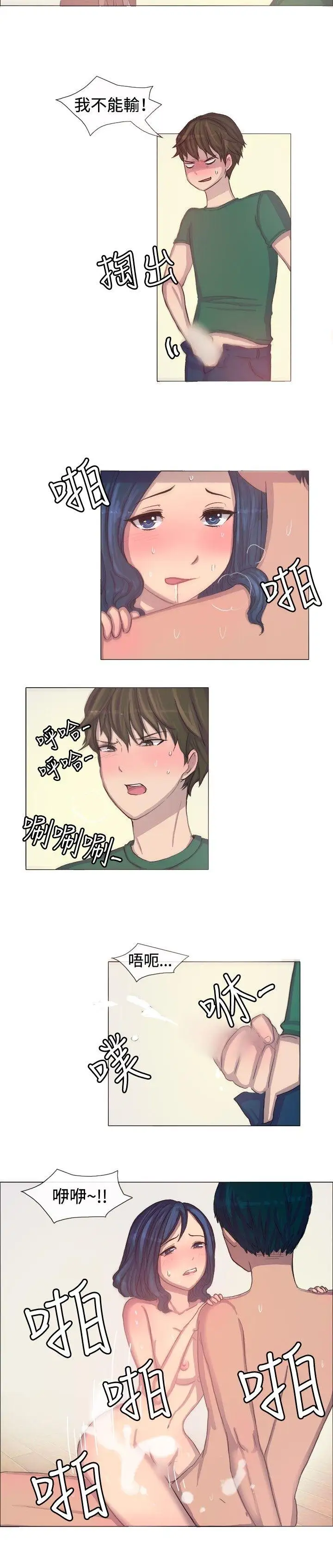 一起享用吧第3话