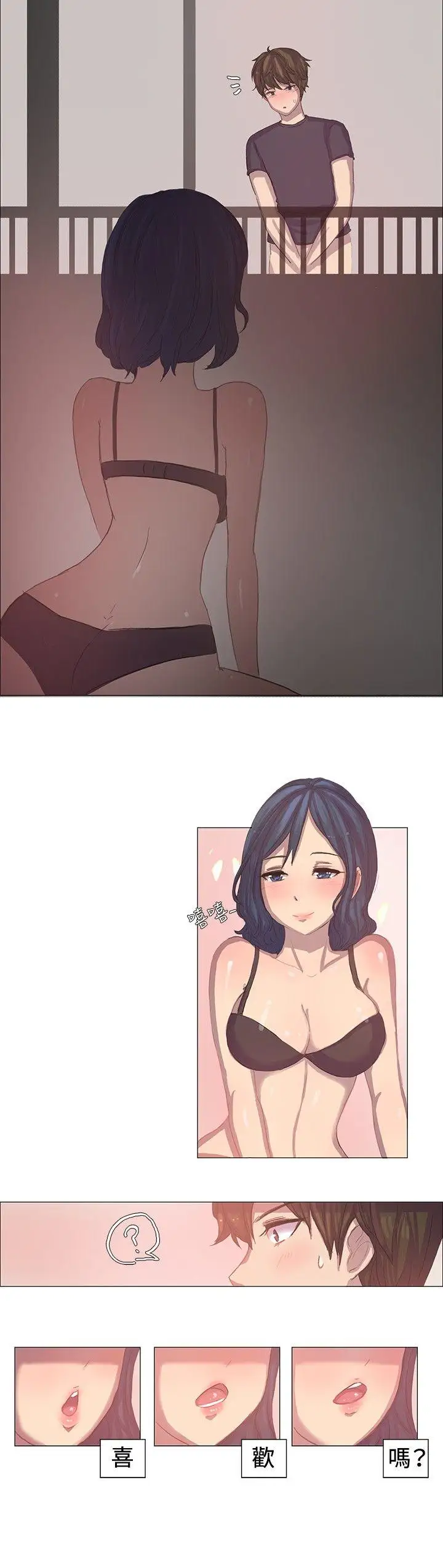 一起享用吧第3话