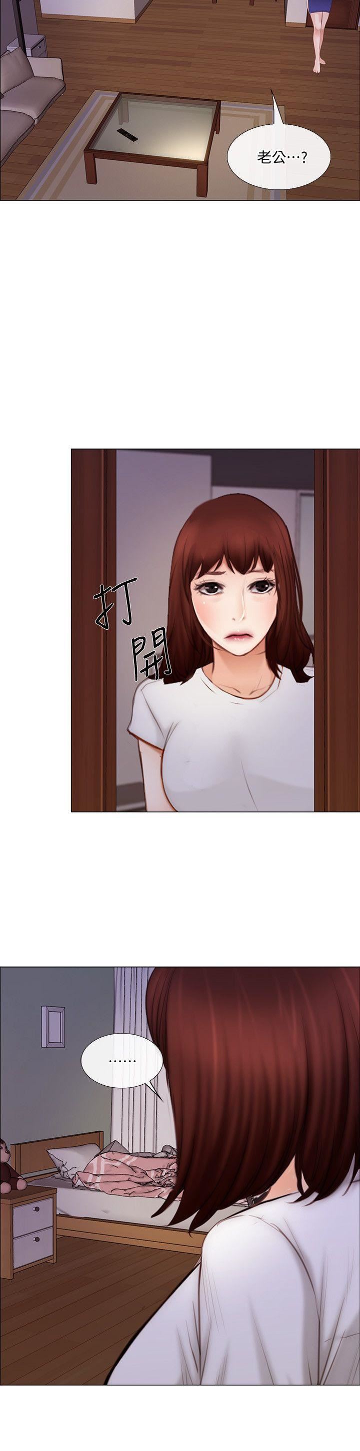 人夫的悸動第27話-背著妻子…