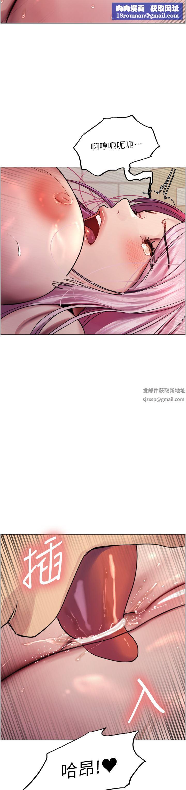 色轮眼第41话-我第一次被插菊花♥!