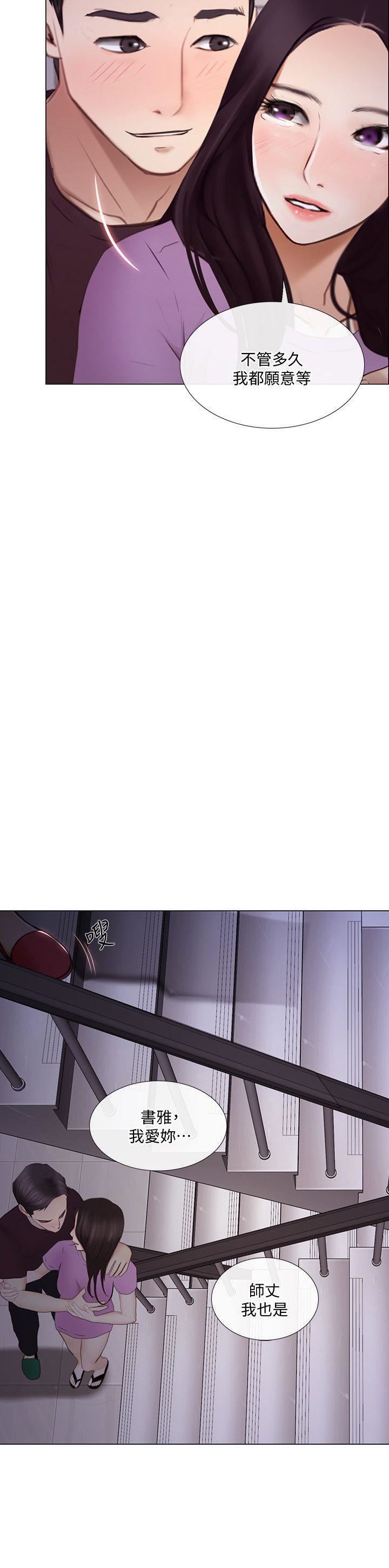 人夫的悸动第27话-背着妻子…