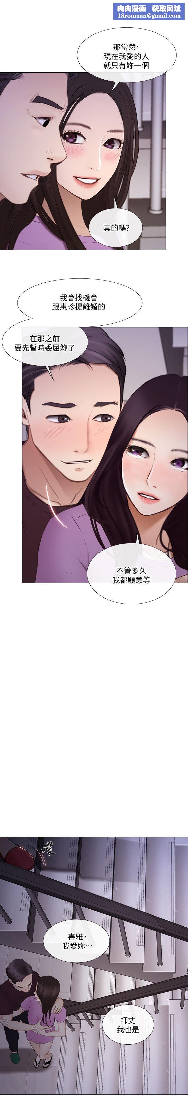 人夫的悸动第28话-车骏奎丢出的诱饵