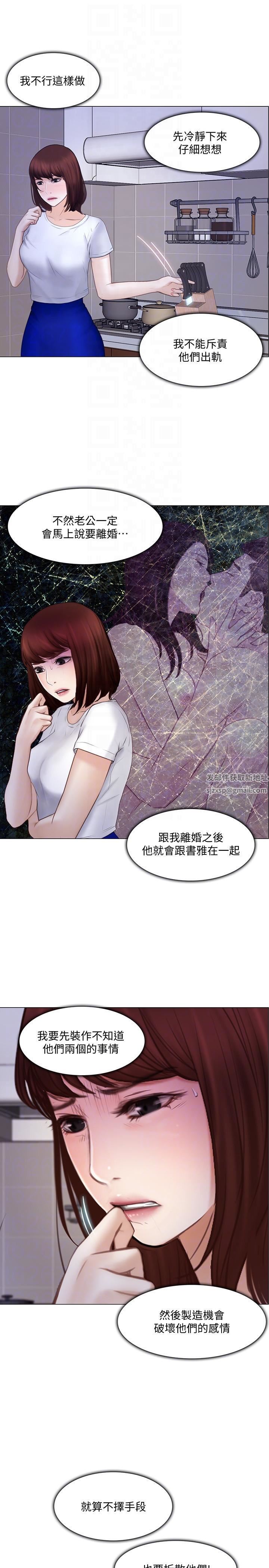 人夫的悸動第28話-車駿奎丟出的誘餌