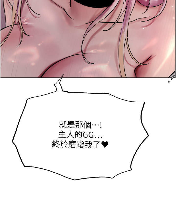 色轮眼第41话-我第一次被插菊花♥!