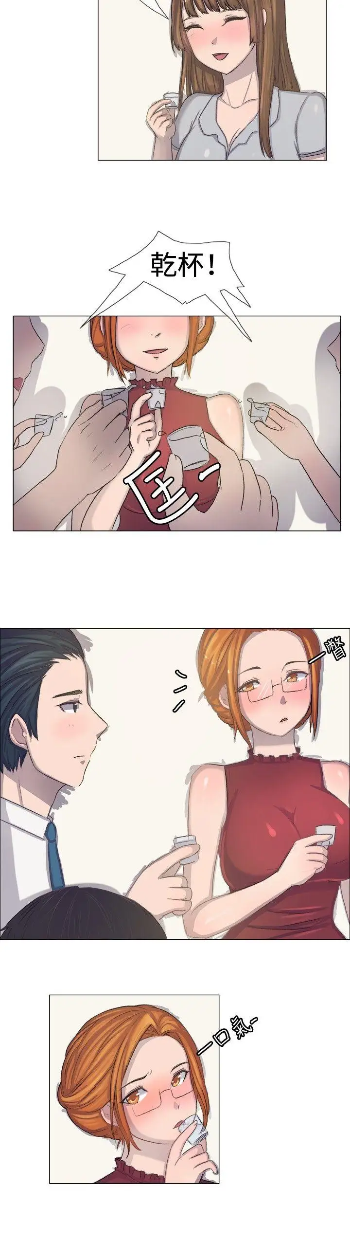 一起享用吧第5话