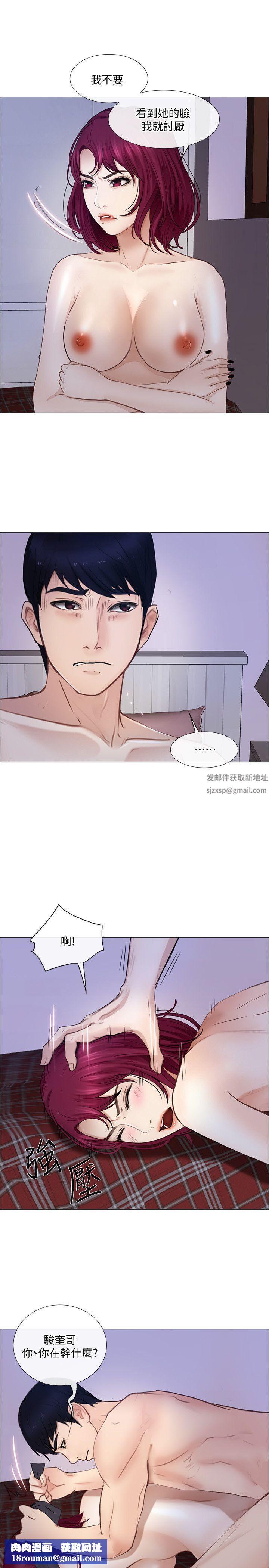 人夫的悸动第28话-车骏奎丢出的诱饵