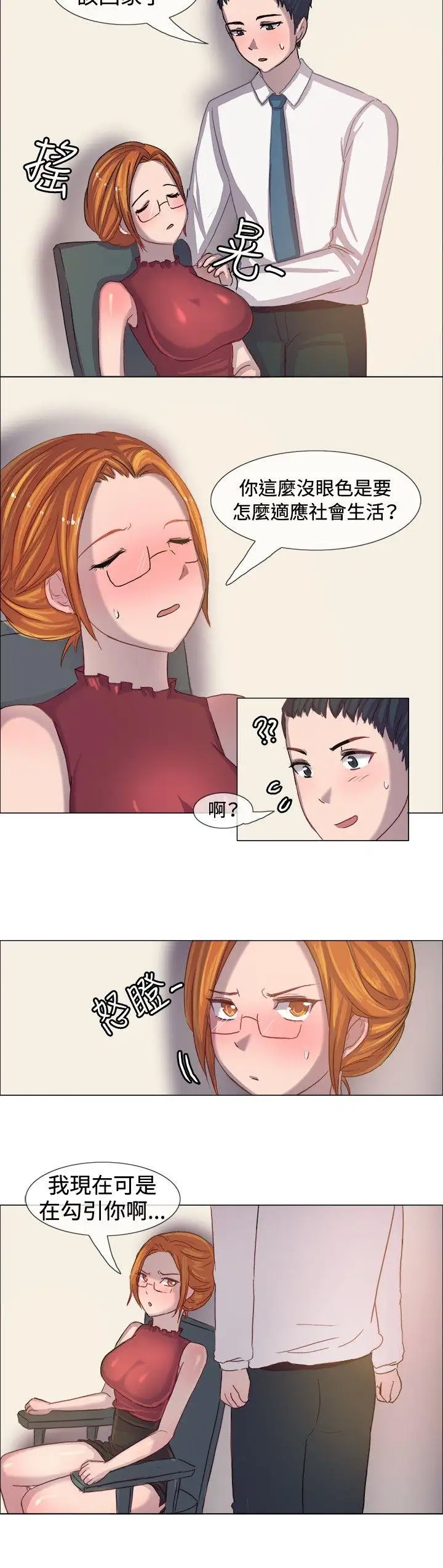 一起享用吧第5話