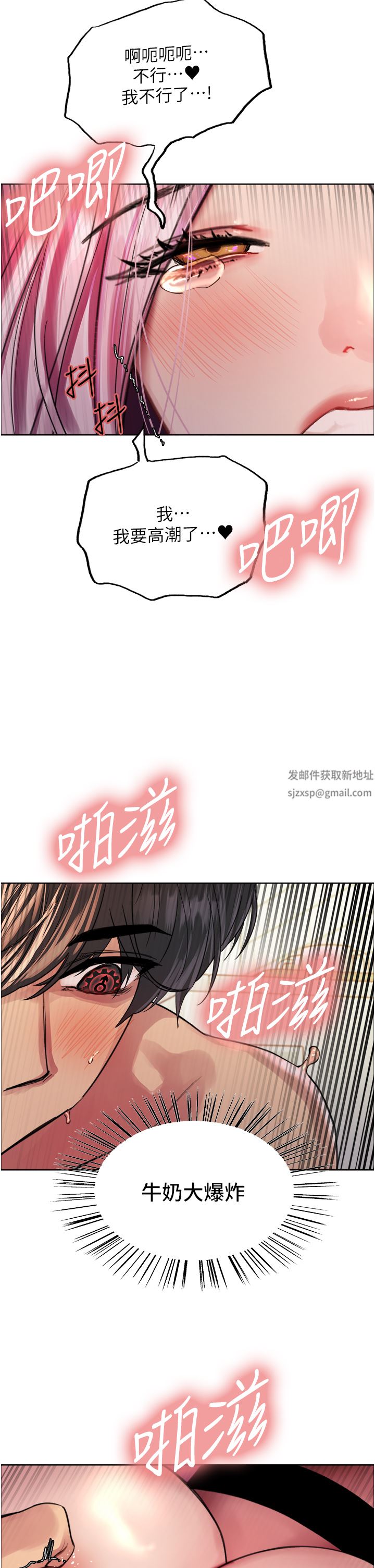 色輪眼第42話-被覺醒的鮑魚夾到射