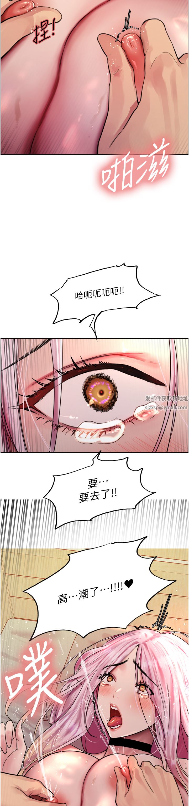 色轮眼第42话-被觉醒的鲍鱼夹到射