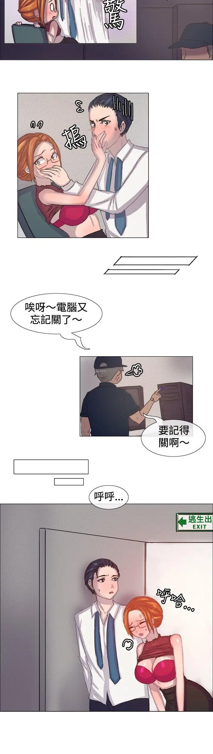 一起享用吧第6话