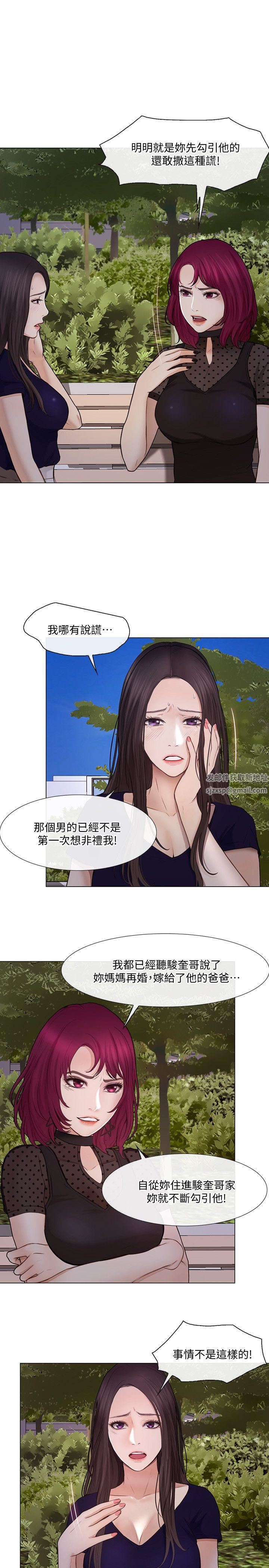 人夫的悸动第29话-妳还是跟他分手吧