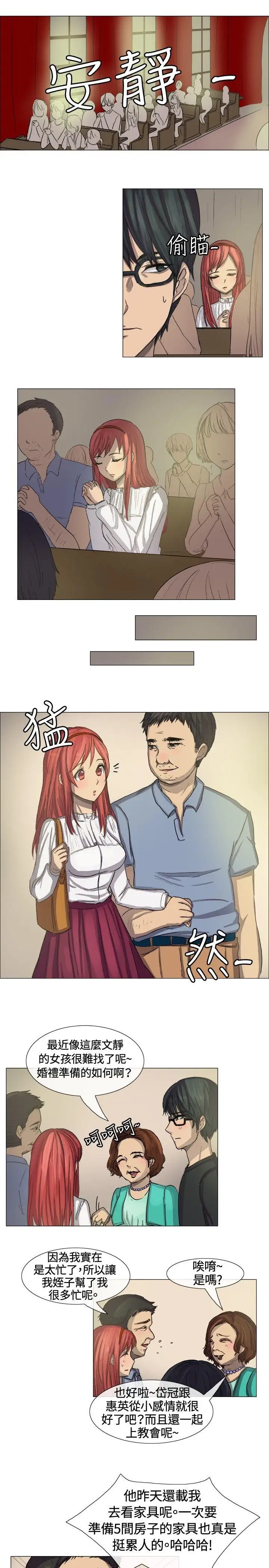 一起享用吧第7话