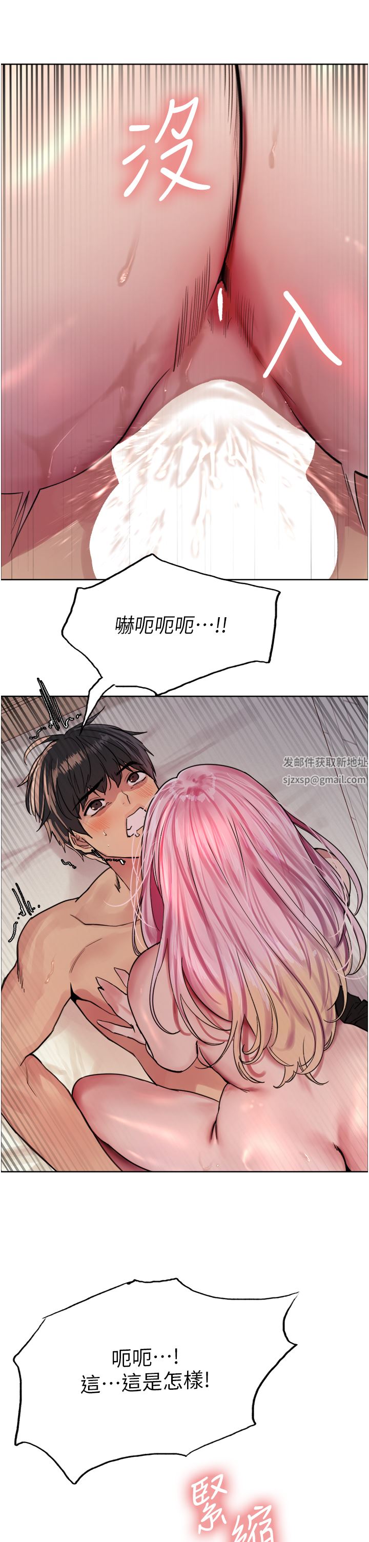 色輪眼第42話-被覺醒的鮑魚夾到射