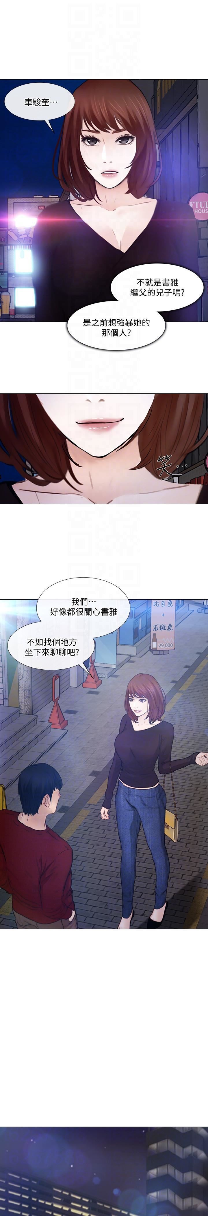 人夫的悸动第29话-妳还是跟他分手吧