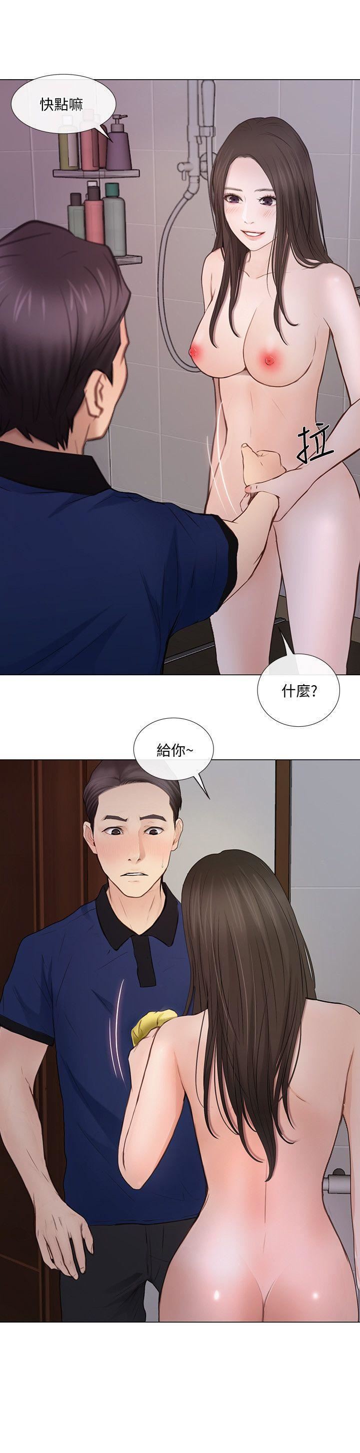 人夫的悸动第29话-妳还是跟他分手吧