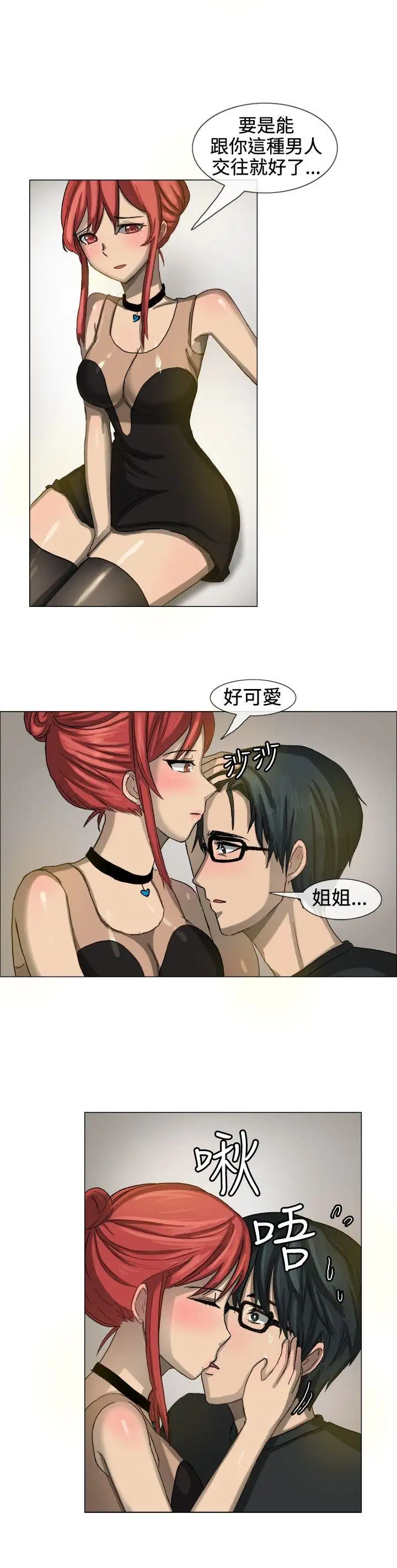 一起享用吧第7话