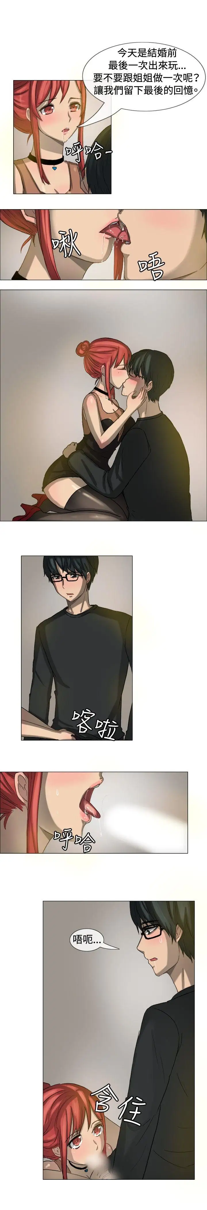 一起享用吧第7话