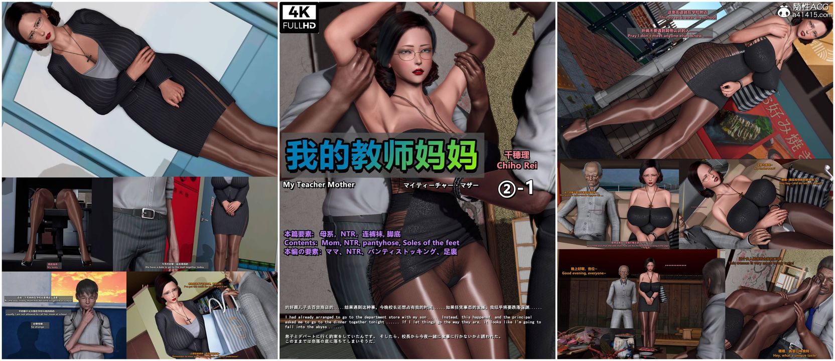 [3D]我的教师妈妈-千穂理第09话