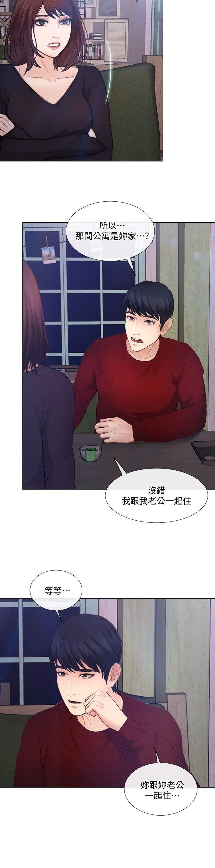 人夫的悸动第29话-妳还是跟他分手吧