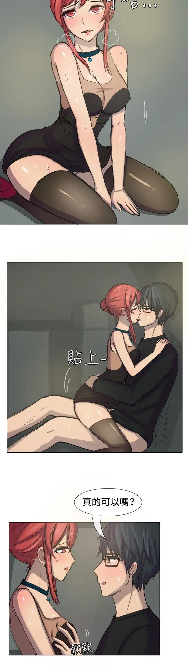 一起享用吧第8话