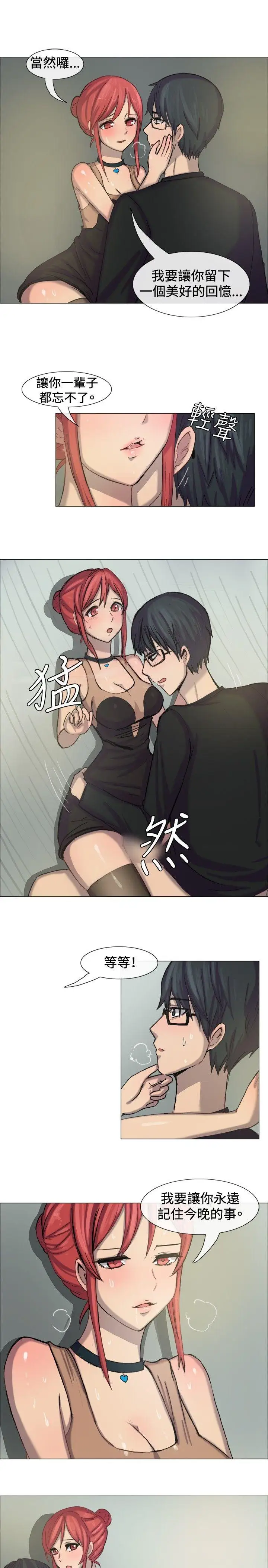 一起享用吧第8話