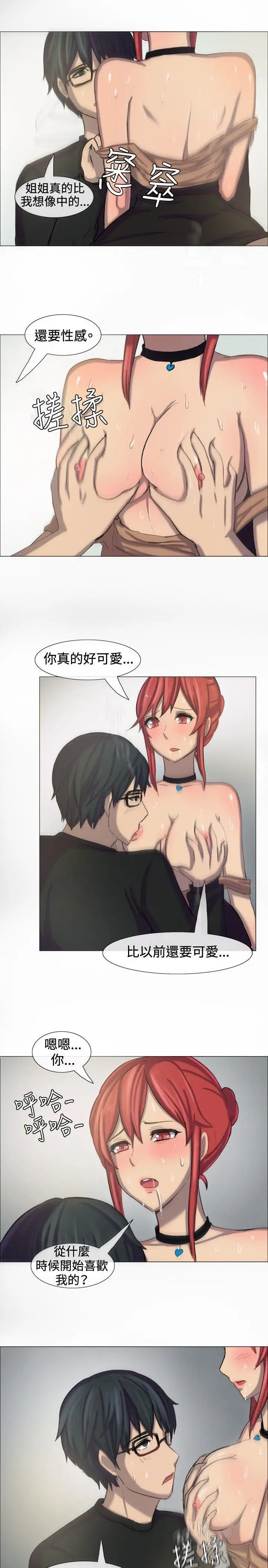 一起享用吧第8话