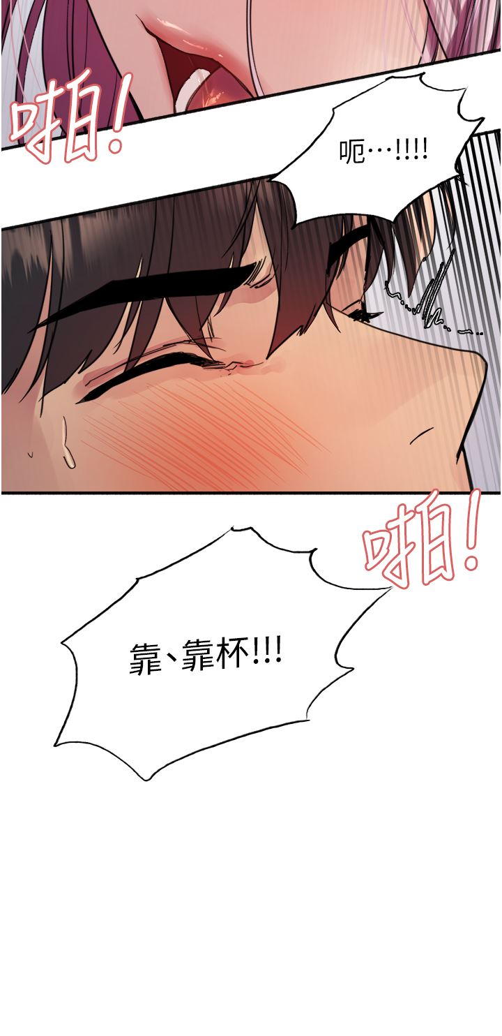 色輪眼第42話-被覺醒的鮑魚夾到射