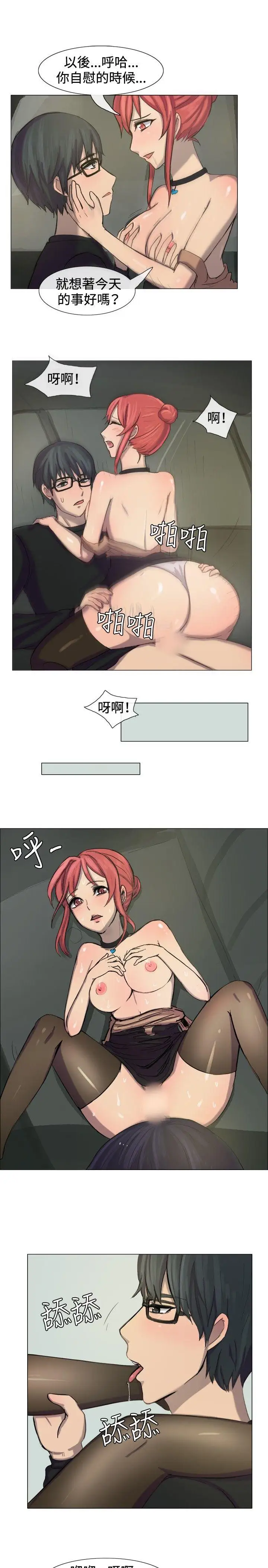 一起享用吧第8话