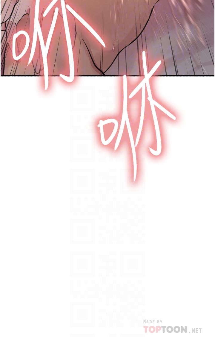 色輪眼第43話-一對到眼就淫水氾濫