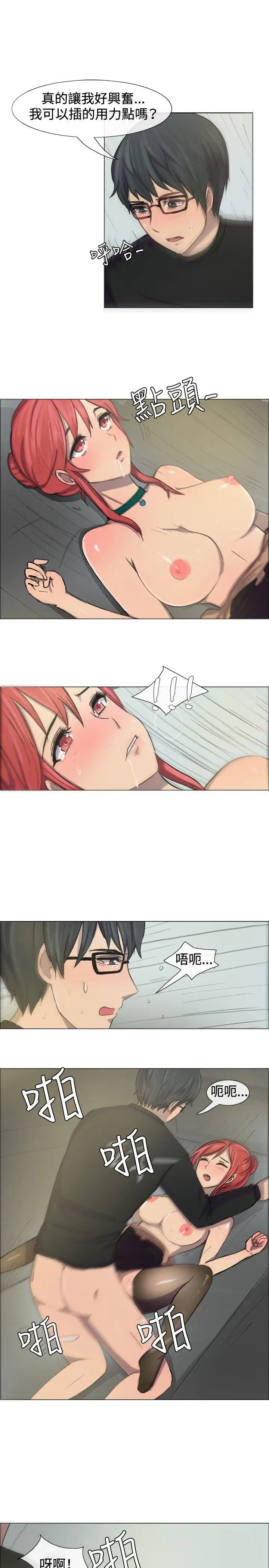 一起享用吧第8话