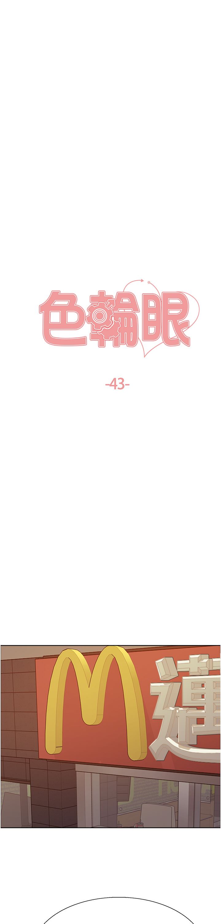 色輪眼第43話-一對到眼就淫水氾濫