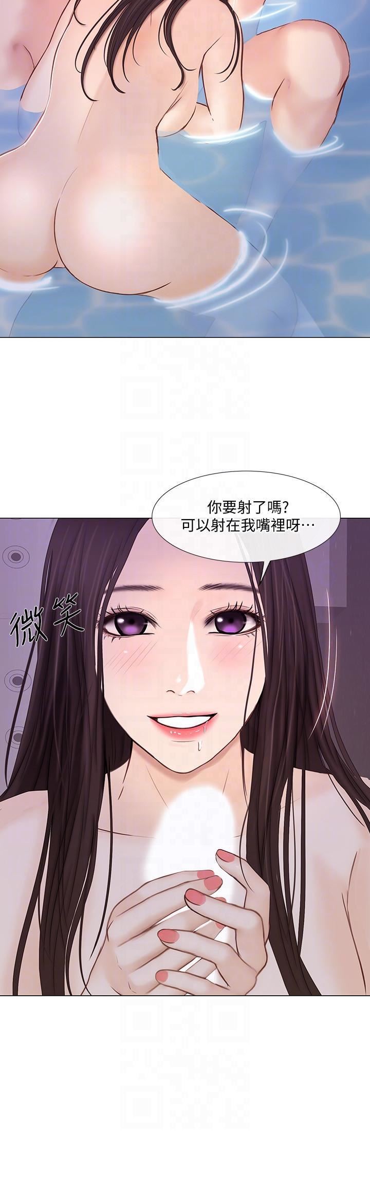 人夫的悸动第30话-在书雅和老公外遇的地方…