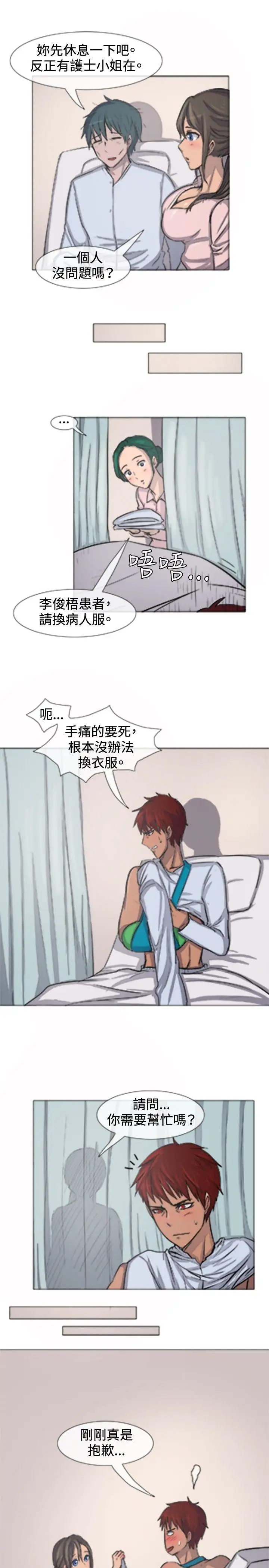 一起享用吧第9话