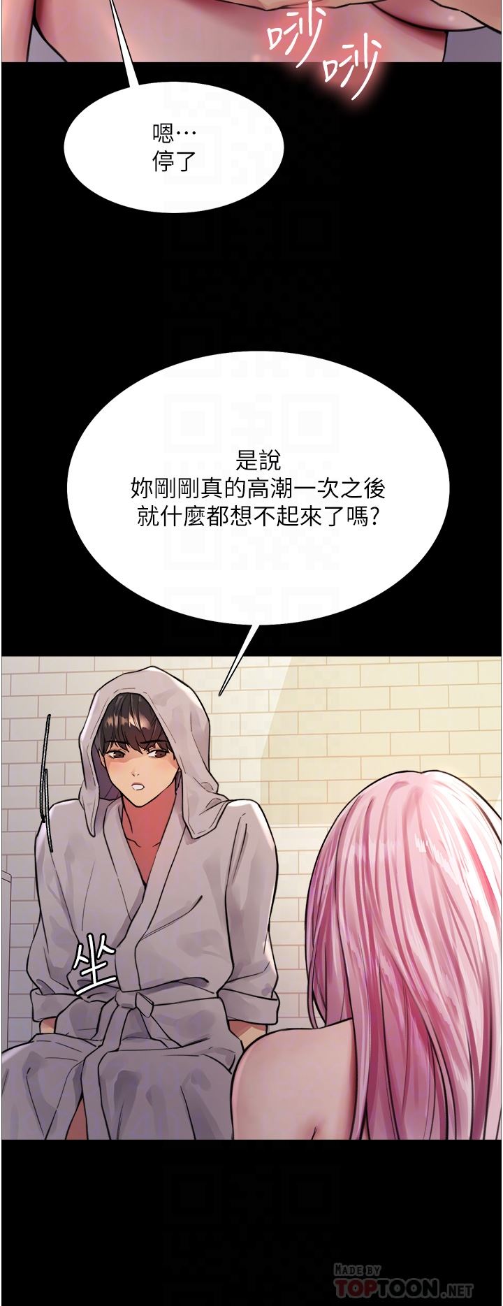 色輪眼第43話-一對到眼就淫水氾濫