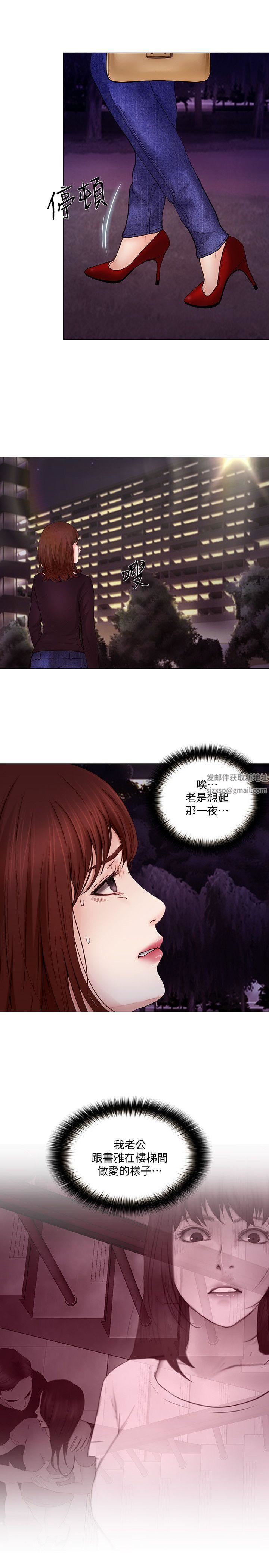 人夫的悸动第30话-在书雅和老公外遇的地方…